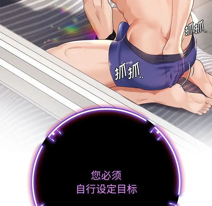 重生之长枪无敌第2话