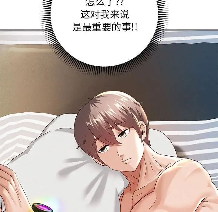 重生之长枪无敌第2话