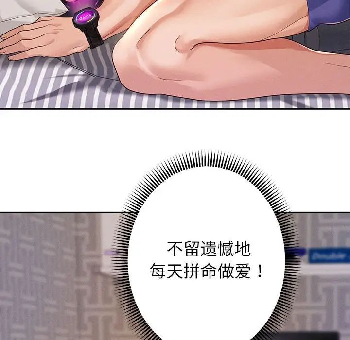 重生之长枪无敌第2话