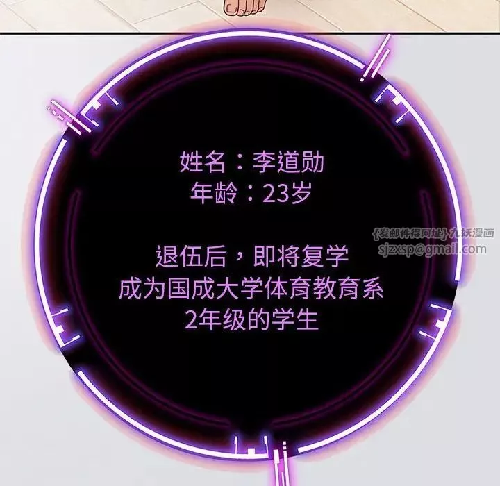 重生之长枪无敌-第2话 - 图片 84