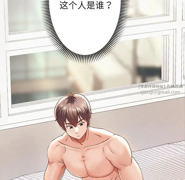 重生之长枪无敌第2话