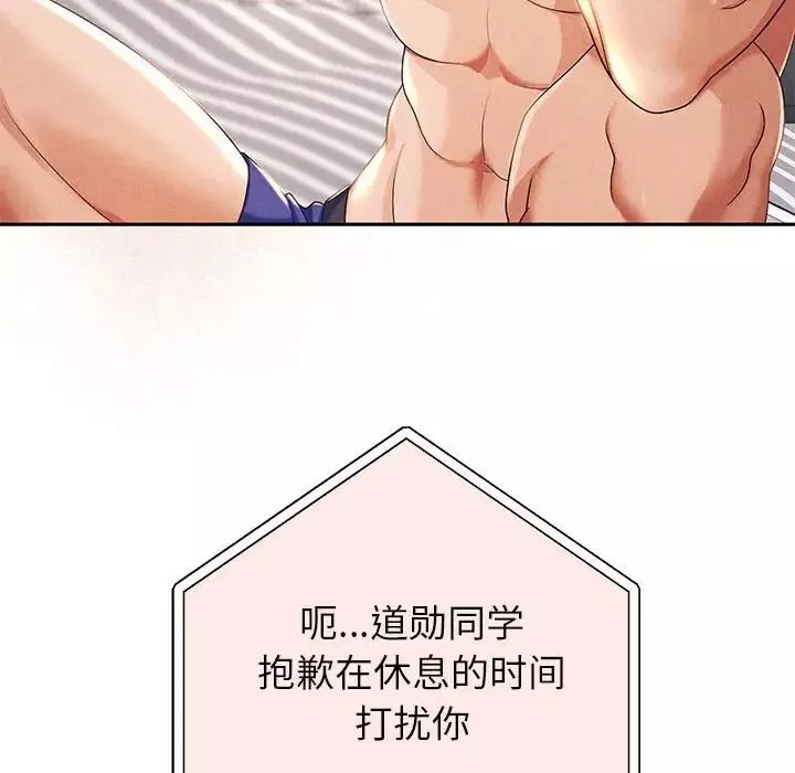 重生之长枪无敌-第2话 - 图片 98