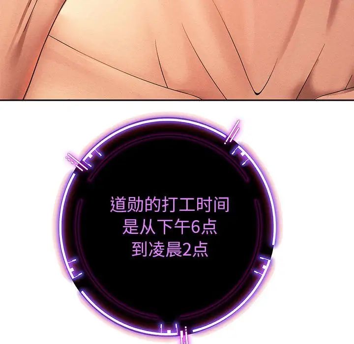 重生之长枪无敌第2话