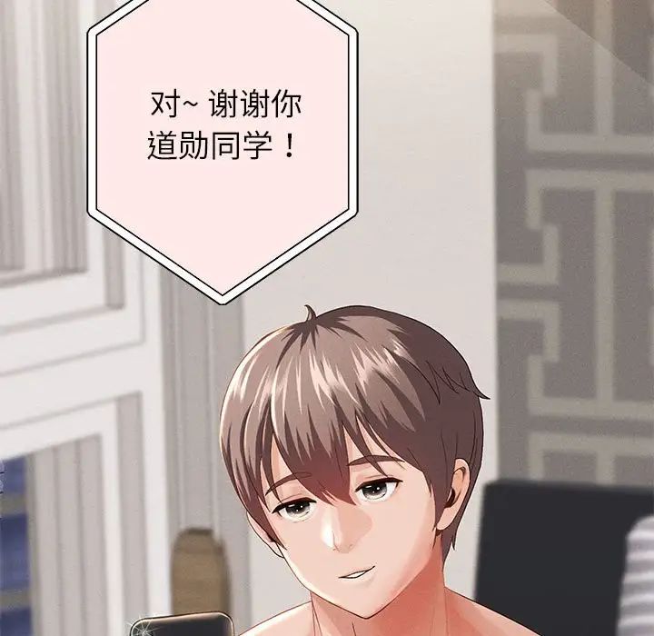 重生之长枪无敌第2话