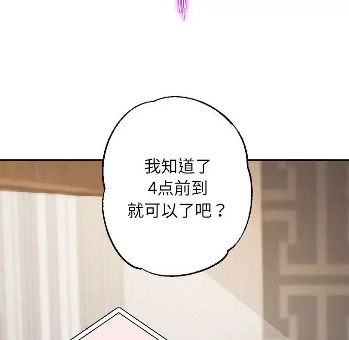重生之长枪无敌-第2话 - 图片 104