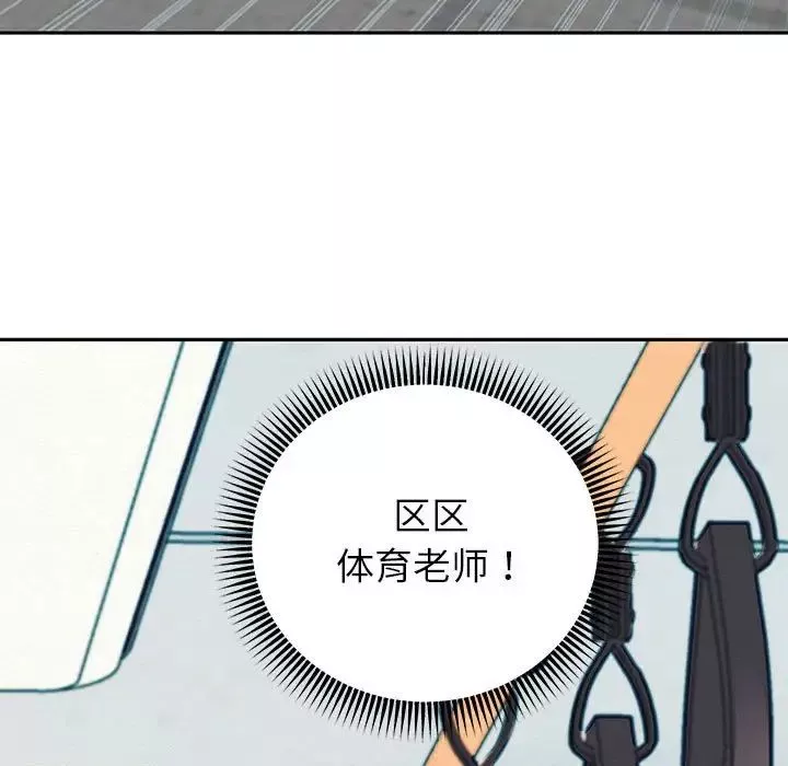重生之长枪无敌-第2话 - 图片 111
