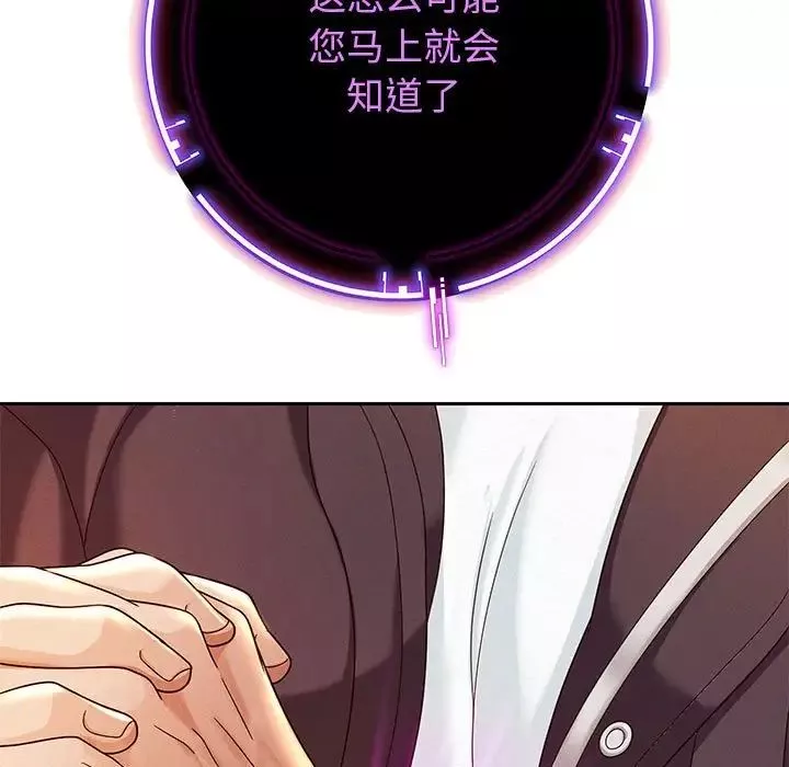 重生之长枪无敌-第2话 - 图片 115