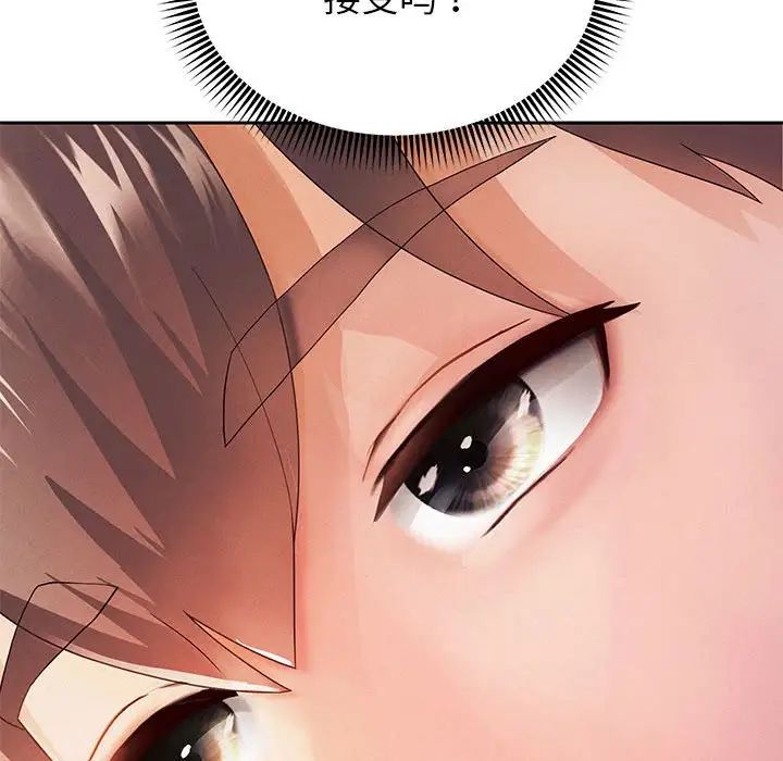 重生之长枪无敌第2话