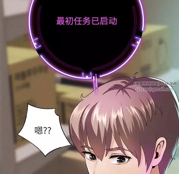 重生之长枪无敌-第2话 - 图片 142