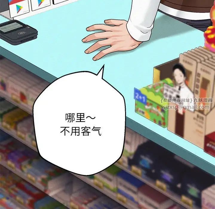 重生之长枪无敌第2话