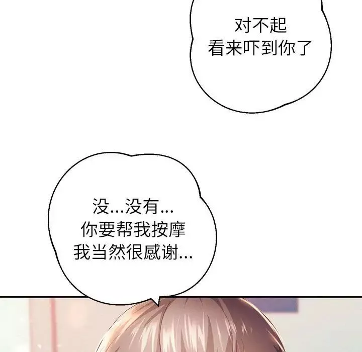 重生之长枪无敌-第2话 - 图片 198