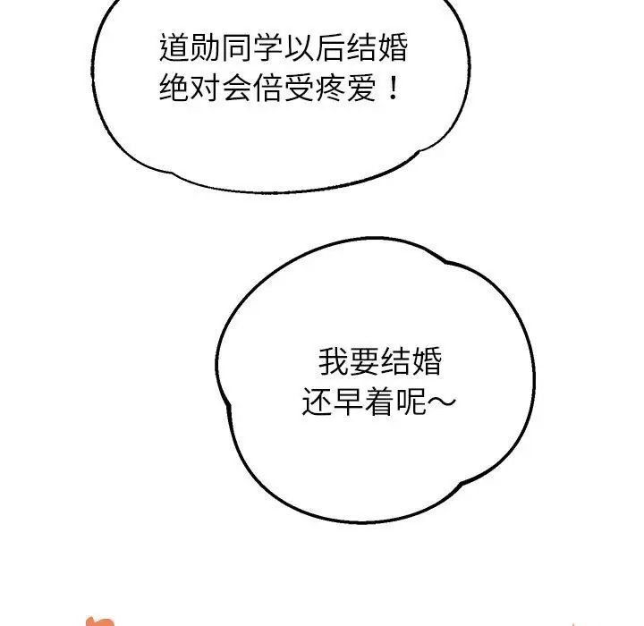 重生之长枪无敌第2话