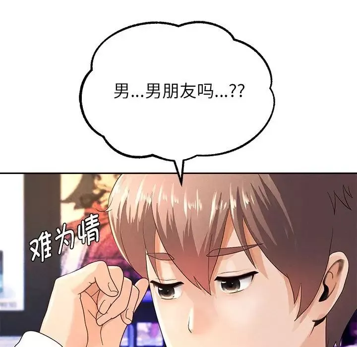 重生之长枪无敌第2話