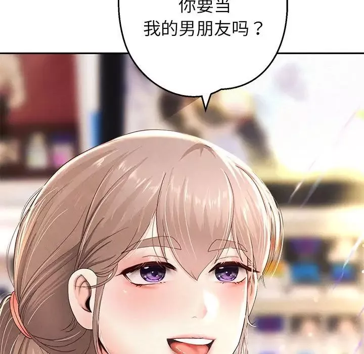 重生之长枪无敌第2話