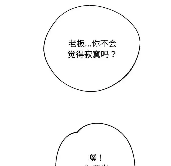 重生之长枪无敌-第2话 - 图片 207