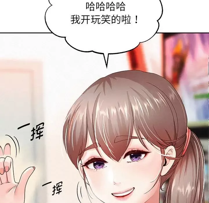 重生之长枪无敌-第2话 - 图片 212