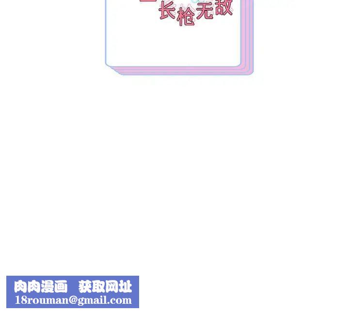 重生之长枪无敌第2话