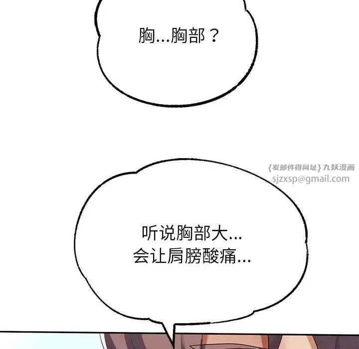 重生之长枪无敌-第3话 - 图片 12