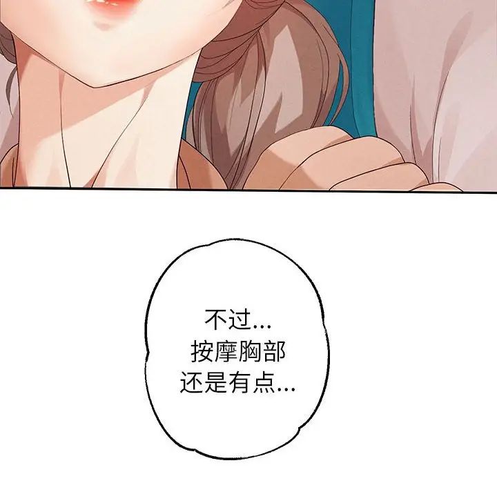 重生之长枪无敌第3话