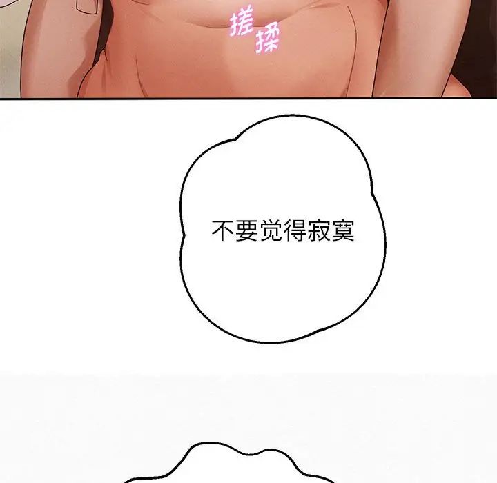 重生之长枪无敌第3话