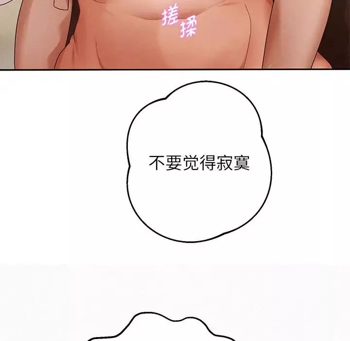 重生之长枪无敌-第3话 - 图片 23