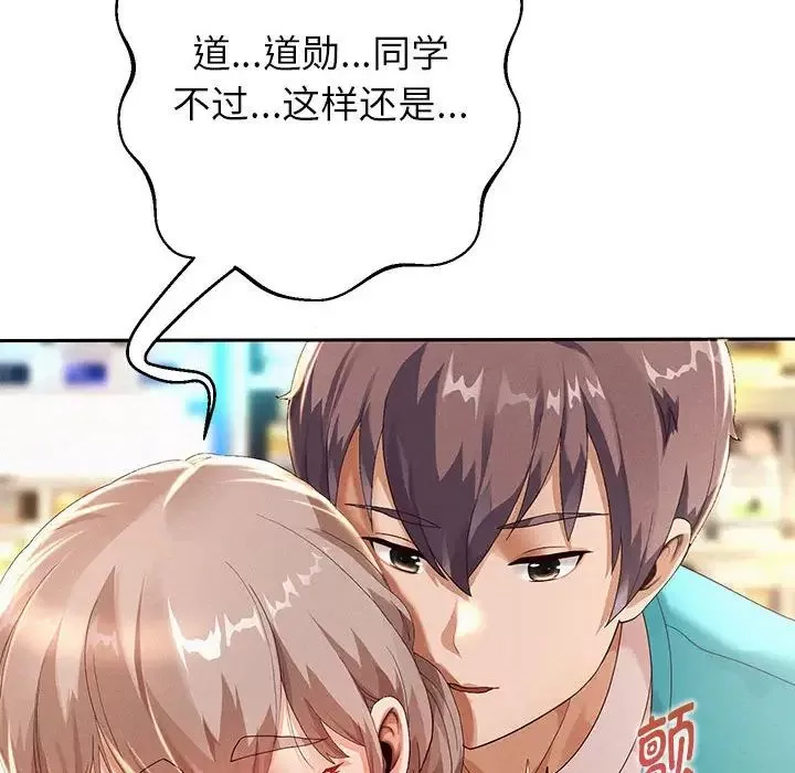 重生之长枪无敌-第3话 - 图片 21