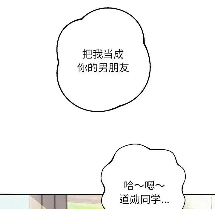 重生之长枪无敌-第3话 - 图片 44