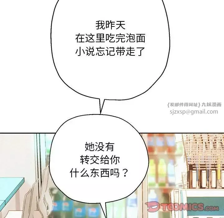 重生之长枪无敌-第3话 - 图片 76