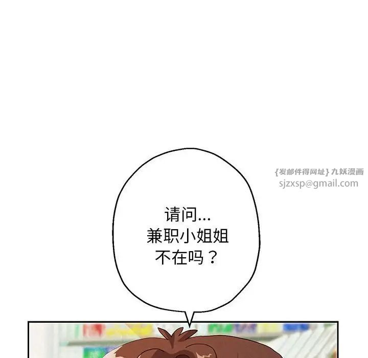 重生之长枪无敌第3话