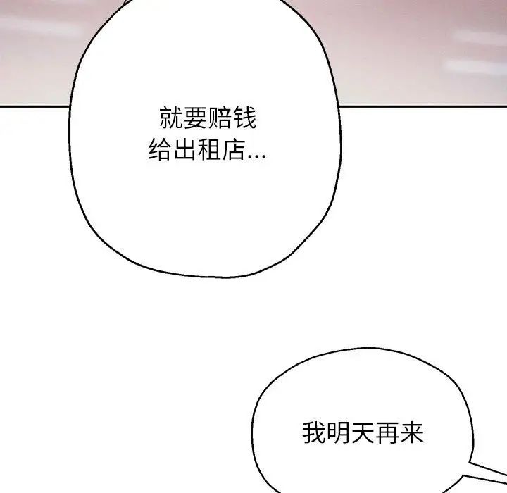 重生之长枪无敌第3话