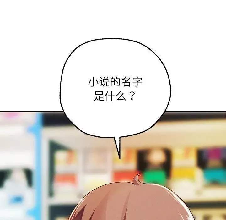 重生之长枪无敌-第3话 - 图片 91
