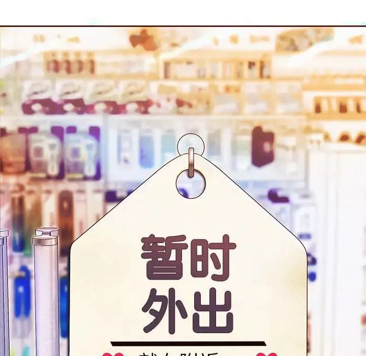 重生之长枪无敌-第3话 - 图片 97