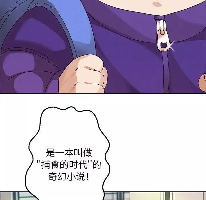 重生之长枪无敌-第3话 - 图片 94