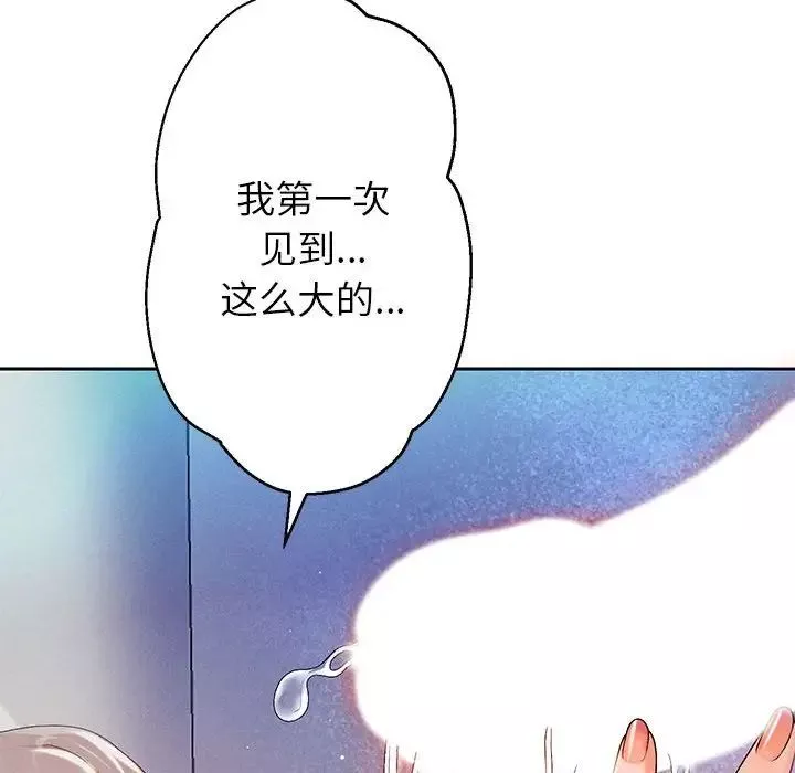 重生之长枪无敌第3話