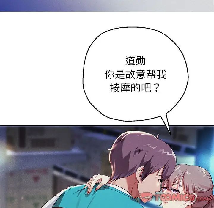 重生之长枪无敌第3话