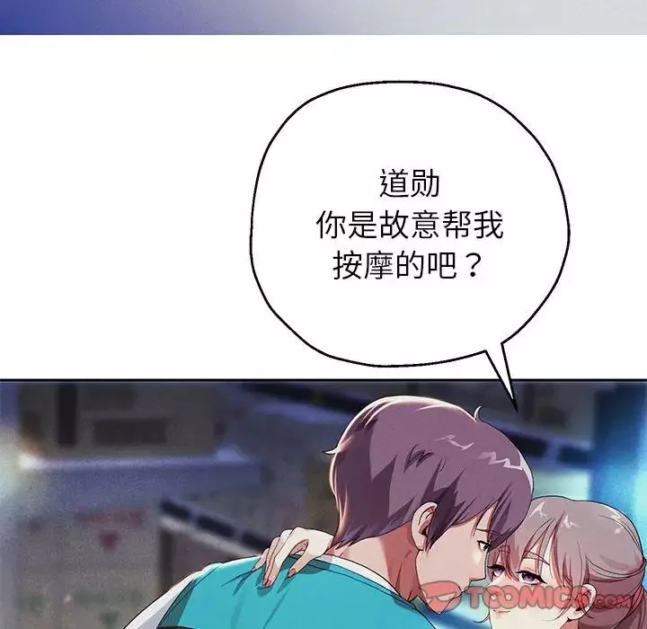 重生之长枪无敌-第3话 - 图片 136