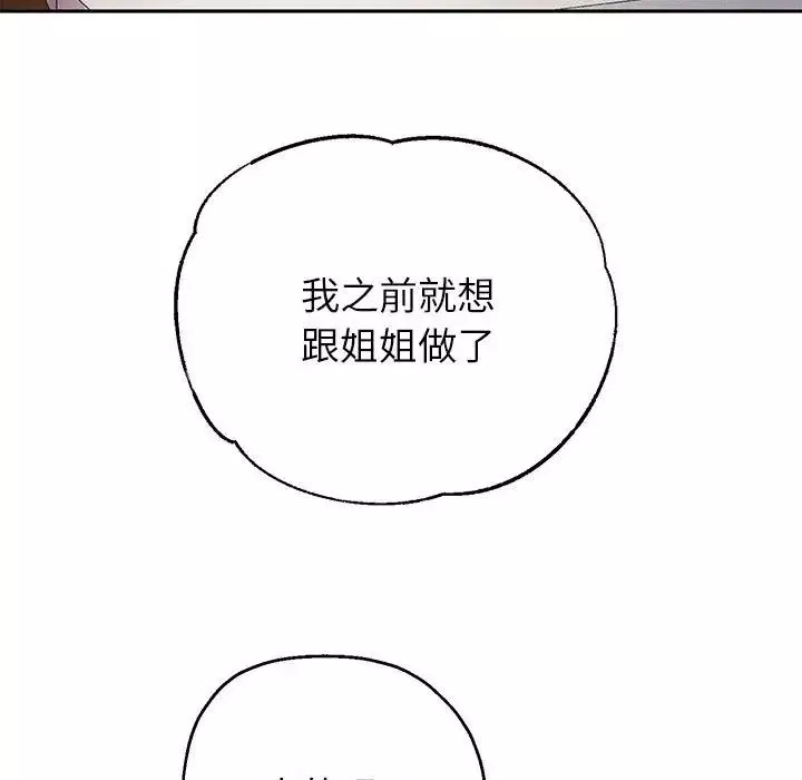 重生之长枪无敌-第3话 - 图片 142