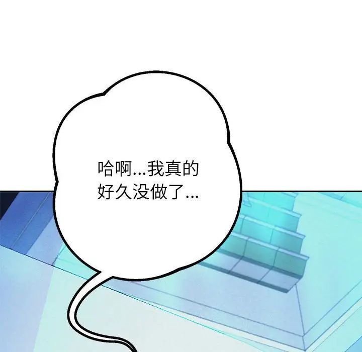 重生之长枪无敌第3话