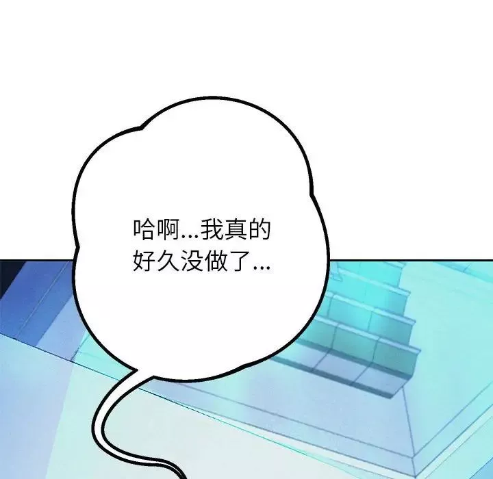 重生之长枪无敌-第3话 - 图片 150