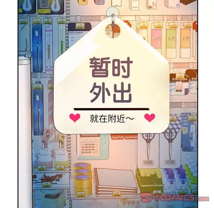 重生之长枪无敌-第3话 - 图片 172