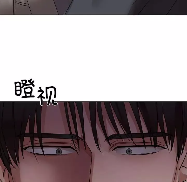 咖啡因-第8话 - 图片 7