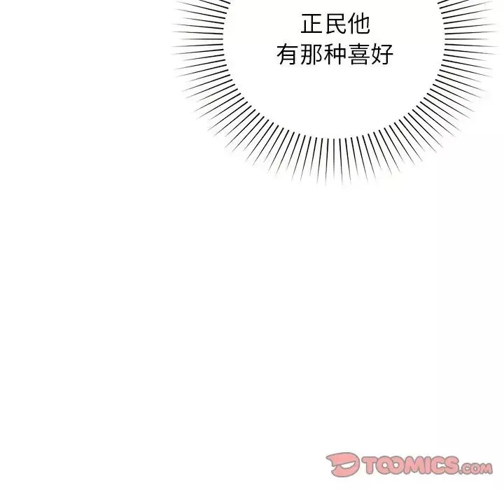 咖啡因-第8话 - 图片 22