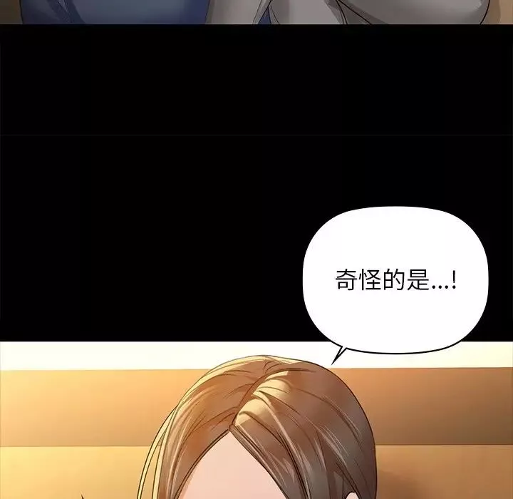咖啡因-第8话 - 图片 39