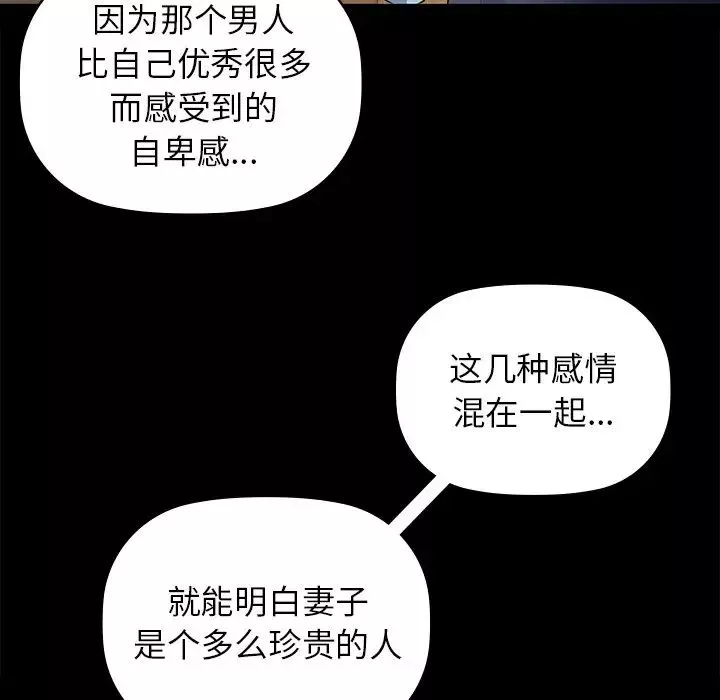 咖啡因第8話