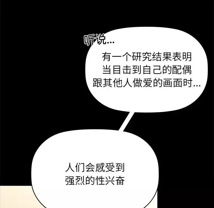 咖啡因-第8话 - 图片 41