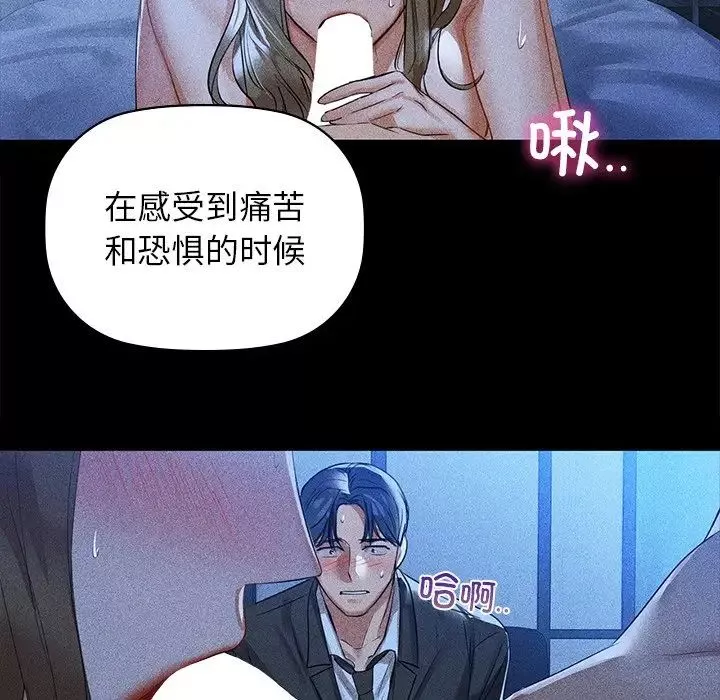 咖啡因-第8话 - 图片 44