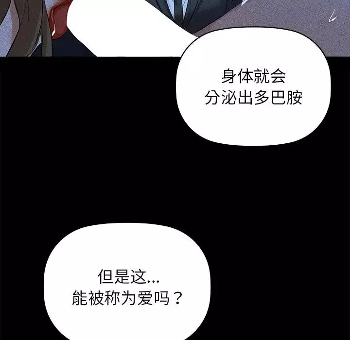 咖啡因-第8话 - 图片 45