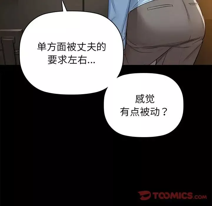 咖啡因-第8话 - 图片 50