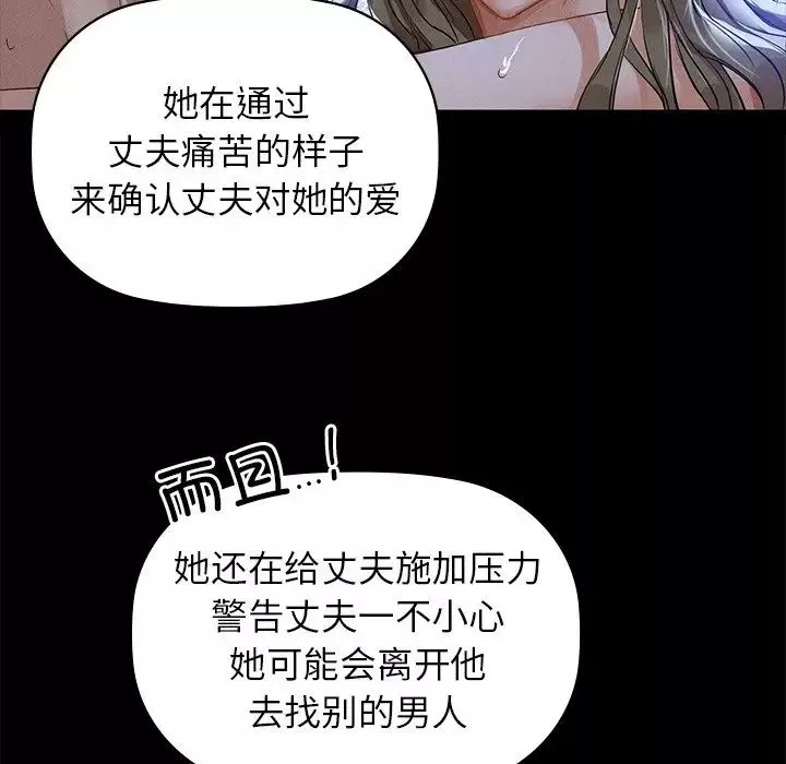 咖啡因-第8话 - 图片 56