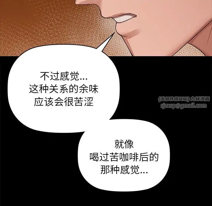 咖啡因第8话